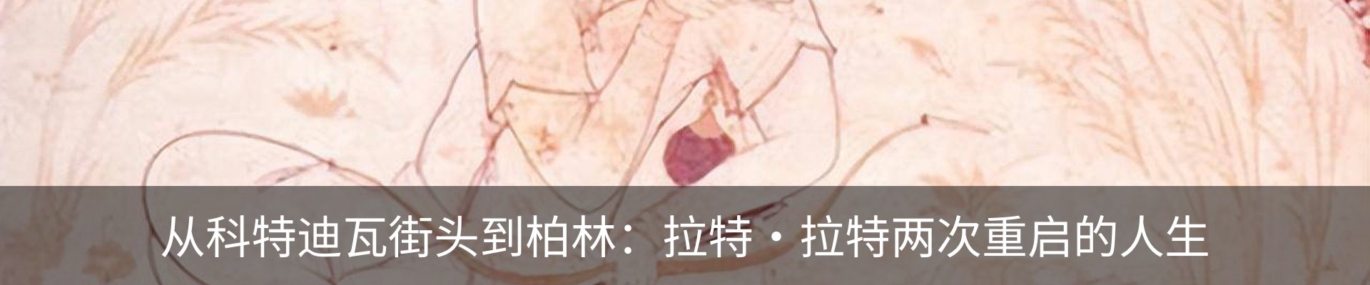 内页banner