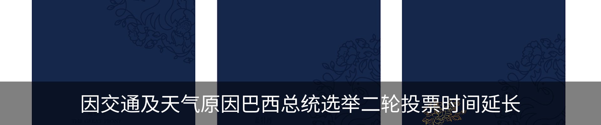 内页banner