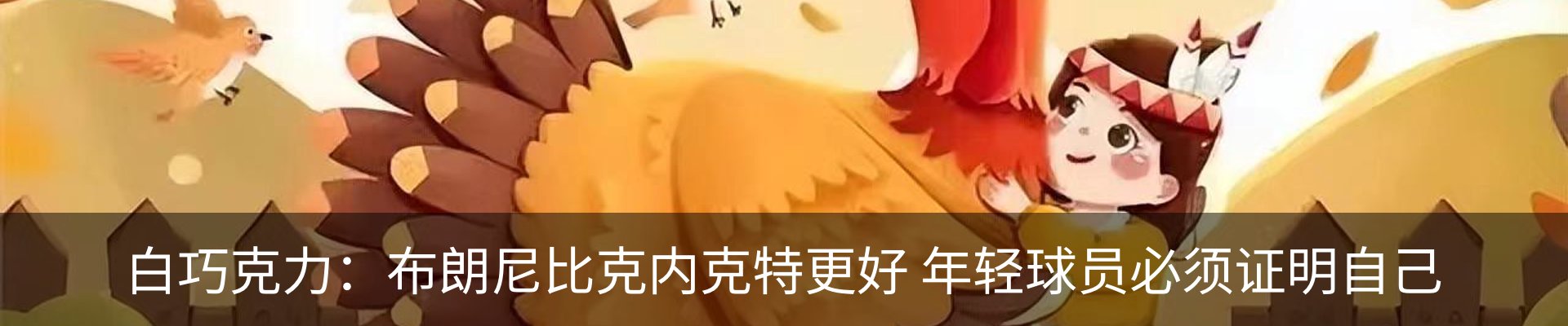 内页banner