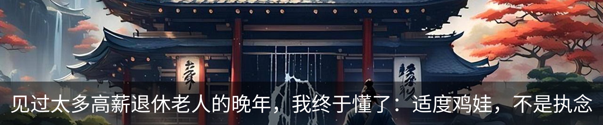 内页banner